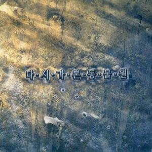 시청 앞 지하철 역에서