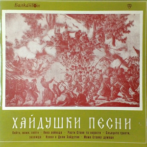 Излел е Делю хайдутин