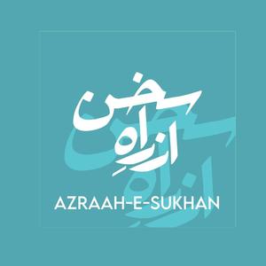 AZRAH E SUKHAN AUDIO TITLE