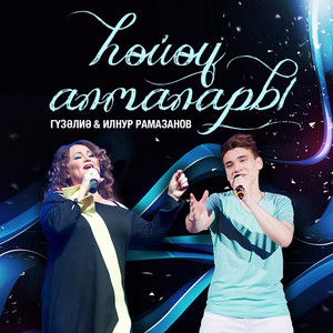 Һөйөү алмалары