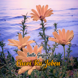 Chori Ka Joben