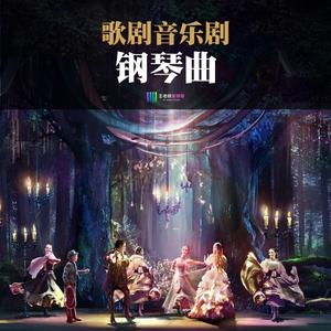 卡门序曲 钢琴版