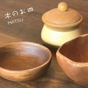 木のお皿