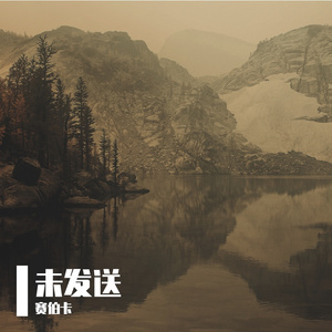 我在回收站，等你撤回