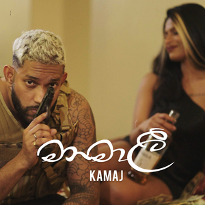 Manamali