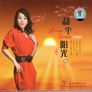 凤凰花开（伴奏）