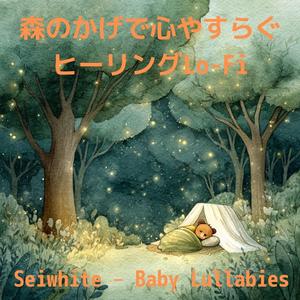 そよ風とまどろみの時間