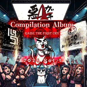 残像 (feat. 重音テト)