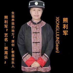 熊利军(艺名：熊高乐) - 生我养我的地方（人声） 伴奏版