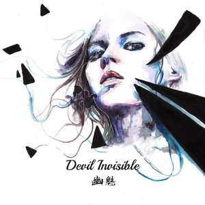 Devil Invisible（幽魅）