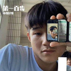 如果能够重来的话我希望没有叛逆期