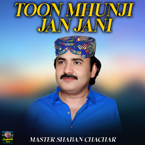 Toon Mhunji Jan Jani