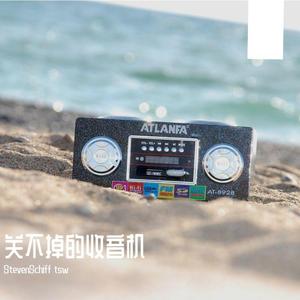 关不掉的收音机