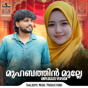 Muhabathin Mulle (Unplugged Version)