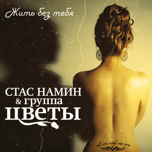 Стучат колёса