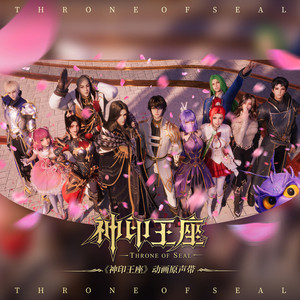 为你而来 (钢琴版)