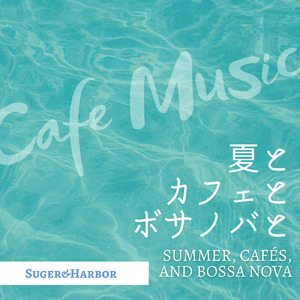 角を曲がると、お気に入りの店