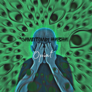 Размышления