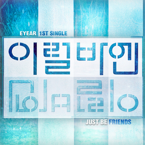 이럴바엔 (inst.)