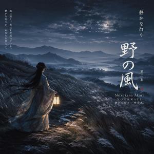 月下の帰路