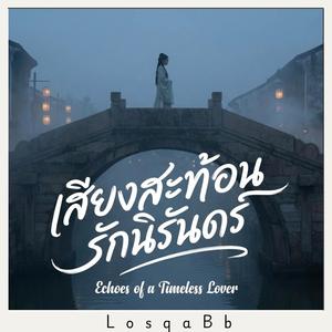 Fading Lanterns / 褪色的灯笼