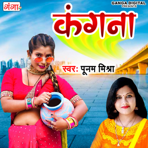 Kangna