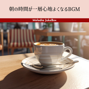 Morning Coffee Rhythms