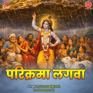 Parikrama Lagawa
