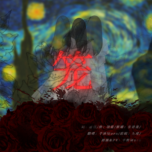 笼（电影《消失的她》片尾主题曲）