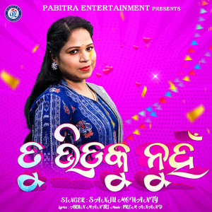 Tu Bhidaku Nuhan