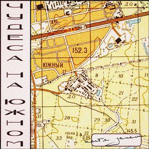 Здравствуй!