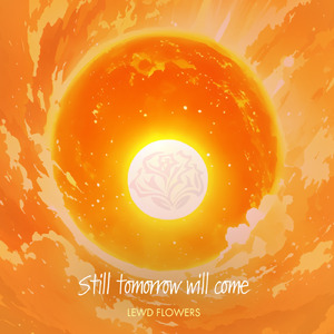 それでも明日は来る