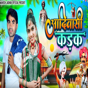 Aadiwasi Kadak
