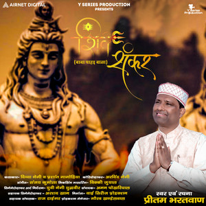 Shiv Shankar (Pahad Wale Baba)