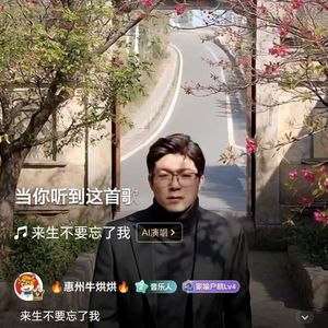 来生不要忘了我