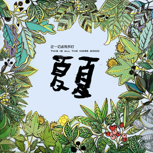 这一切该有多好