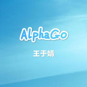 AlphaGo