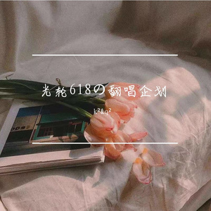 负重一万斤长大（翻自 太一）