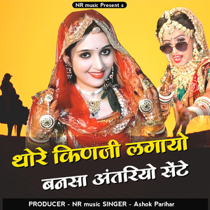 Thane Kinji Lagayo