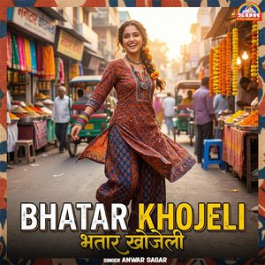 Bhatar Khojeli