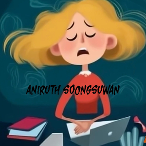 เหนื่อยกับคน