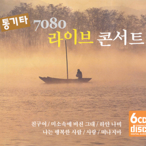 창문 넘어 어렴풋이 옛생각이 나겠지요