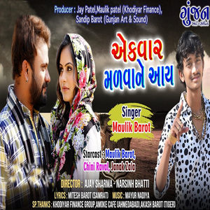 EAK VAR MADVA NE AAY