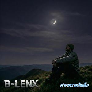 ฝากความคิดถึง