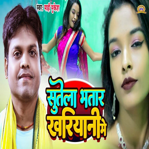 Sutela Bhatar Khariyani Me