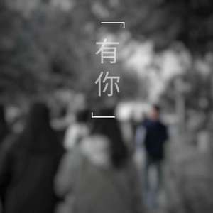 盗将行（翻自 花粥）