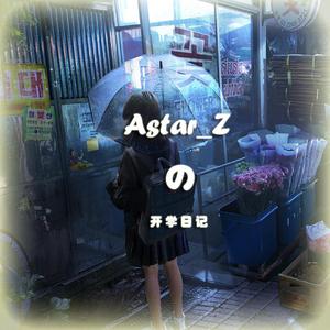 嘿！Don't look back~