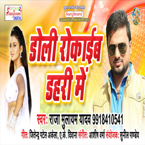 Ke Ba Phulauna H Miss Ke