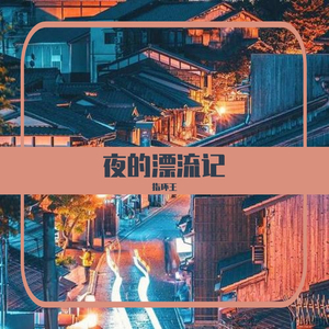 深海遗迹（Ocean Monuments）