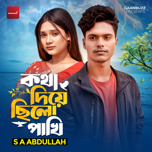 Kotha Diye Chilo Pakhi